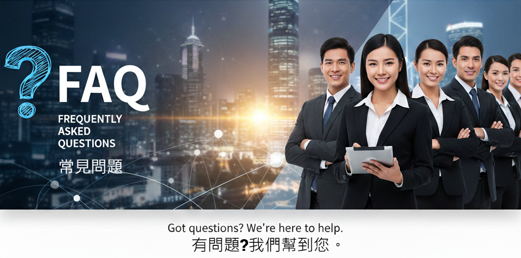 常見問題橫幅